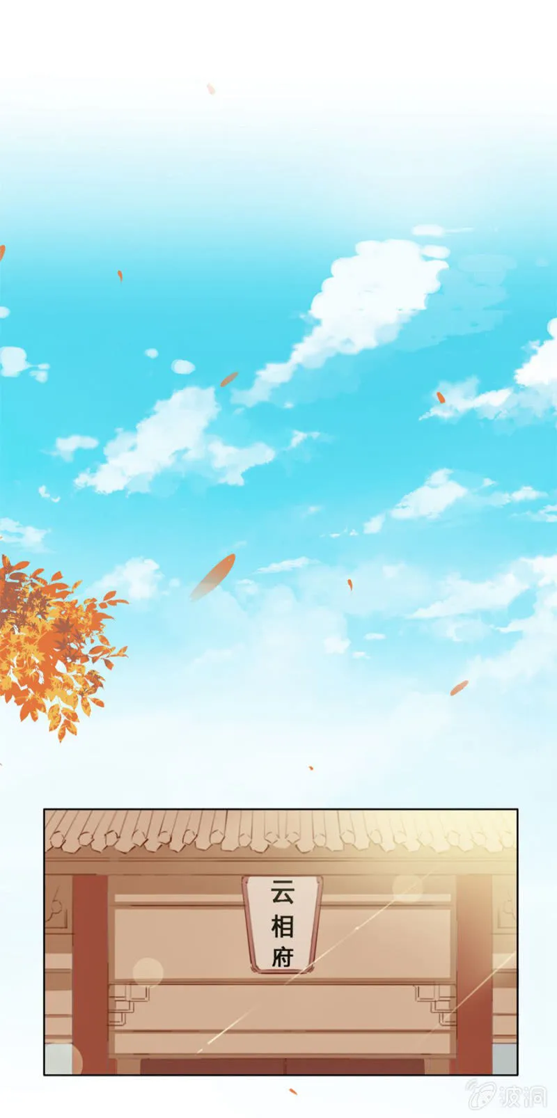 湖心亭 第3页