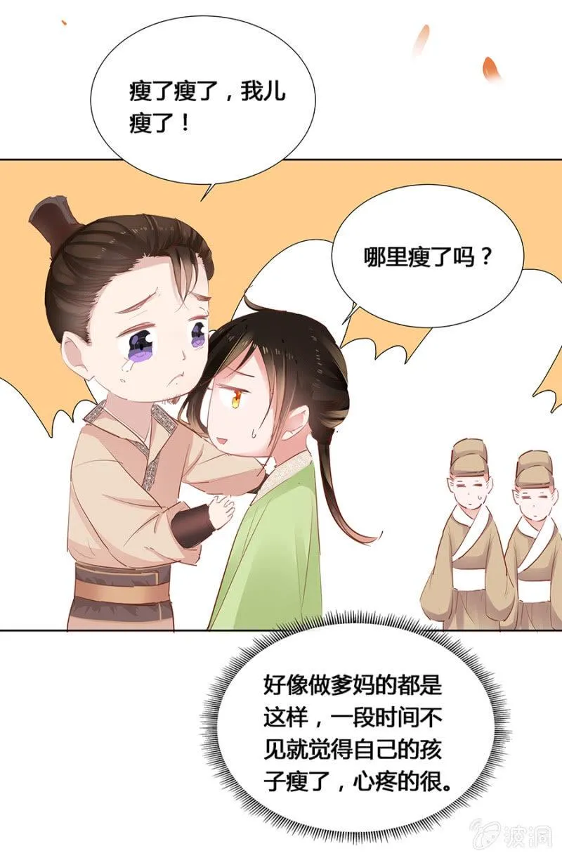 湖心亭 第4页