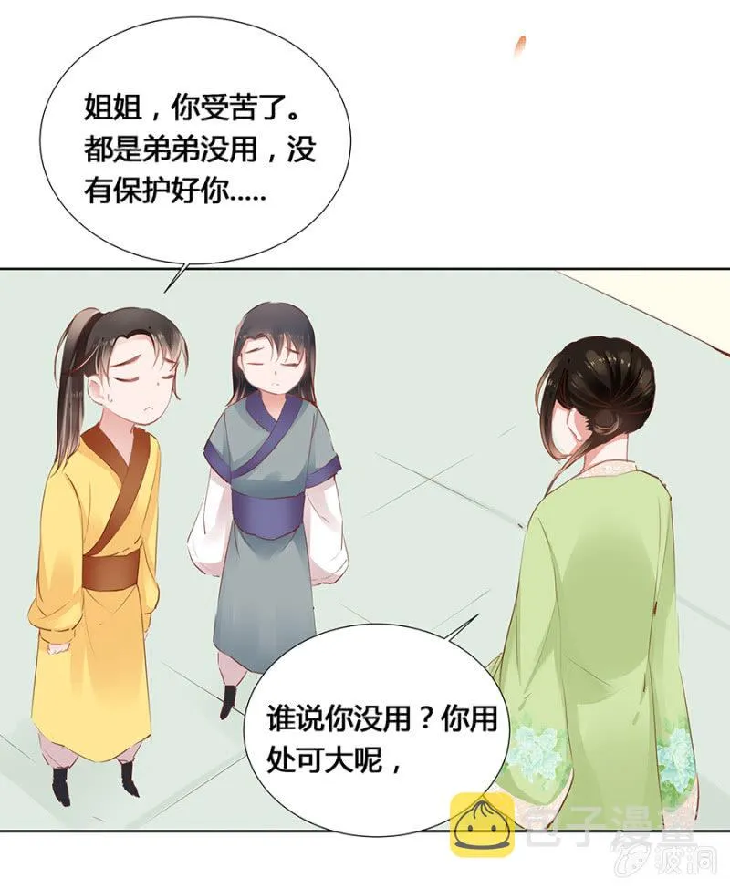 湖心亭 第5页
