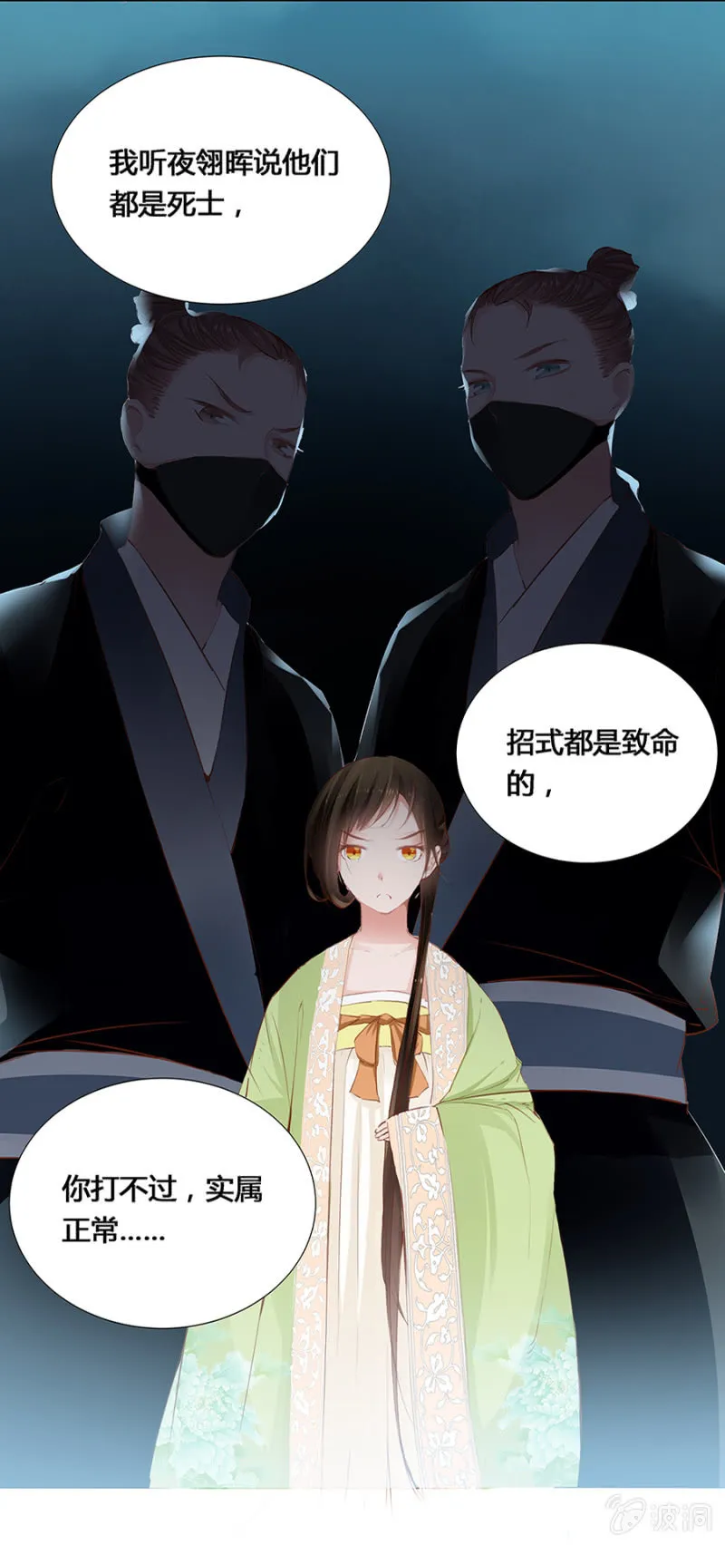 湖心亭 第7页