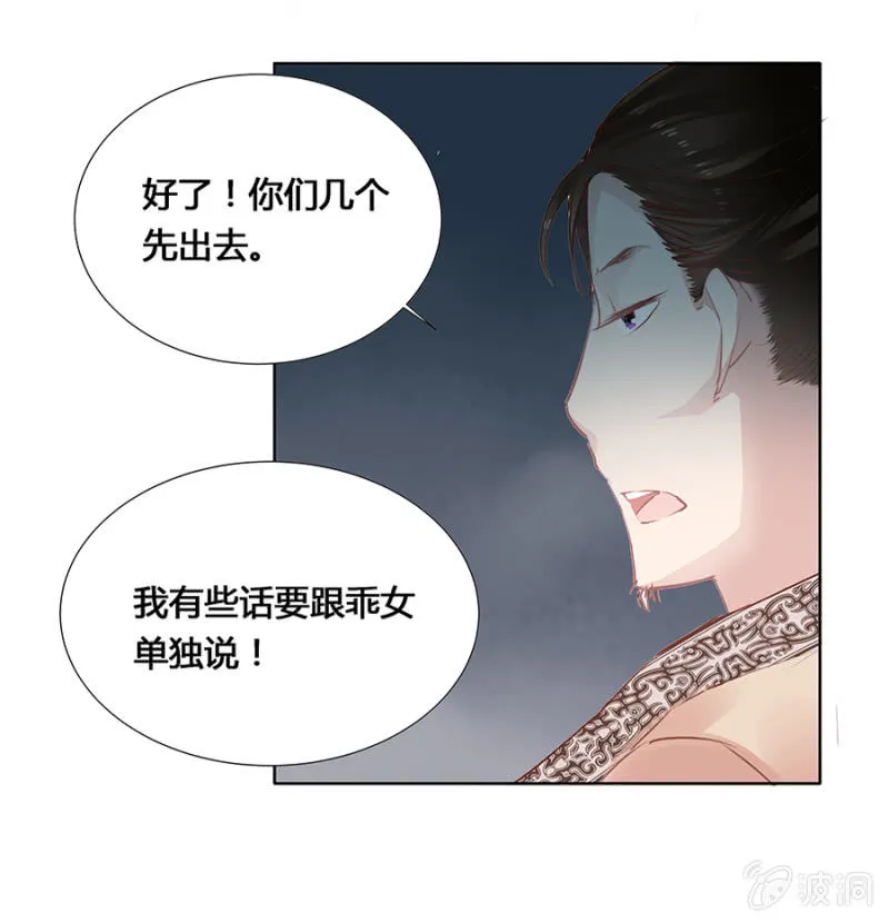 湖心亭 第8页
