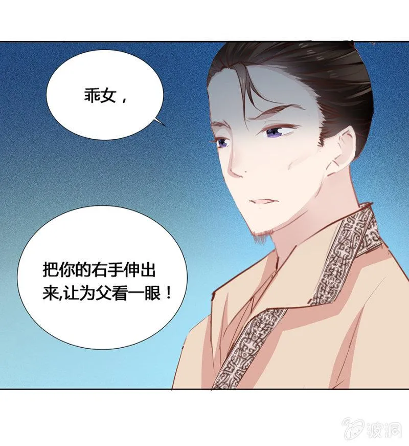 湖心亭 第10页
