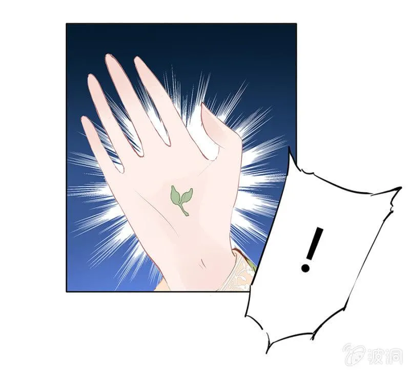 湖心亭 第11页