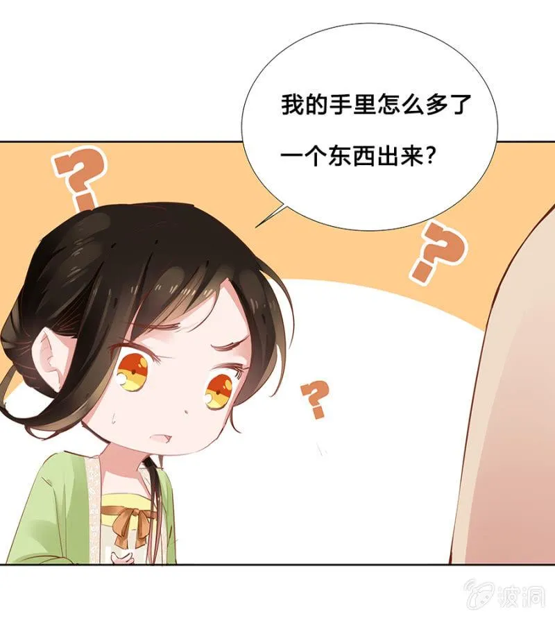 湖心亭 第12页