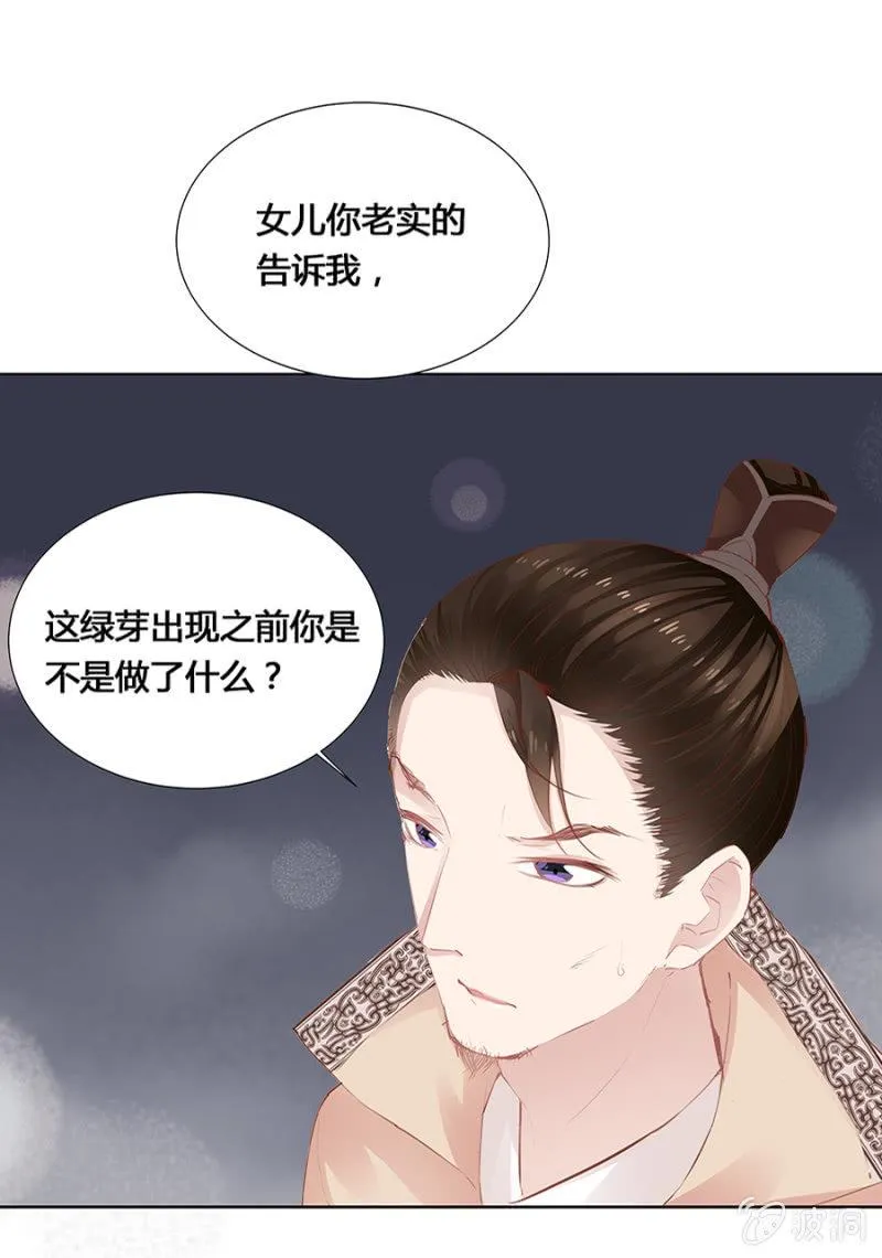 湖心亭 第13页