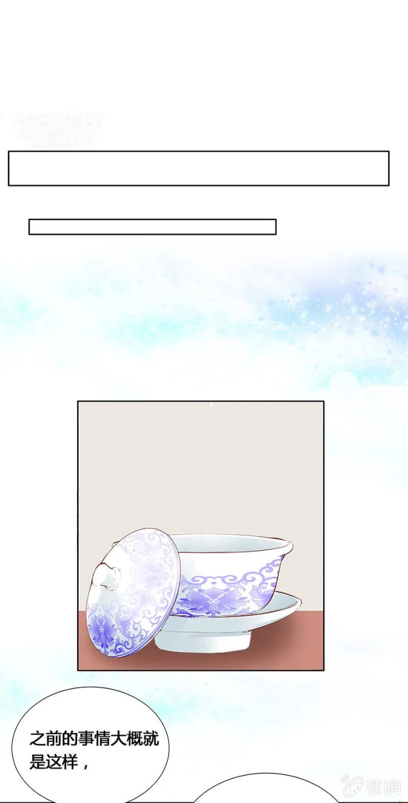 湖心亭 第14页