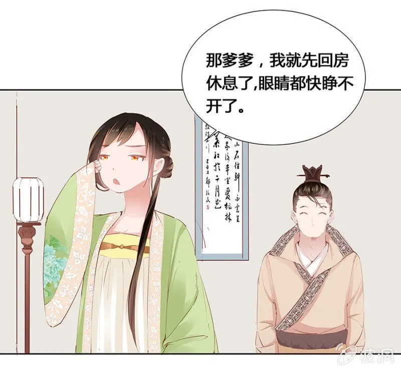 湖心亭 第18页
