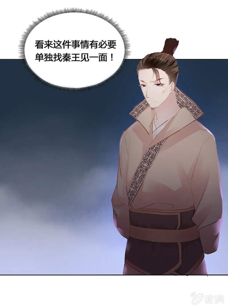 湖心亭 第19页