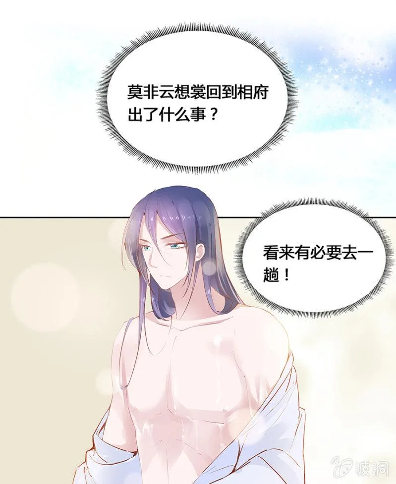 湖心亭 第22页