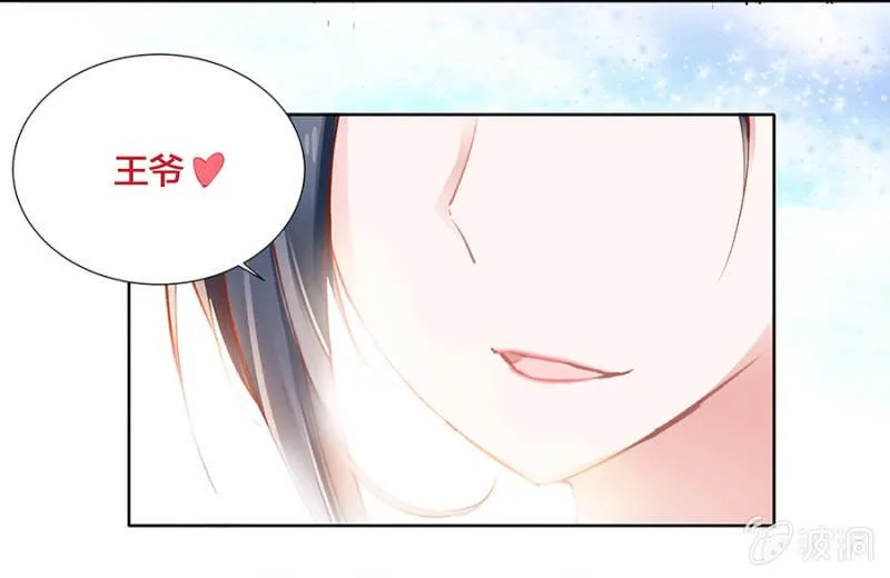 湖心亭 第23页