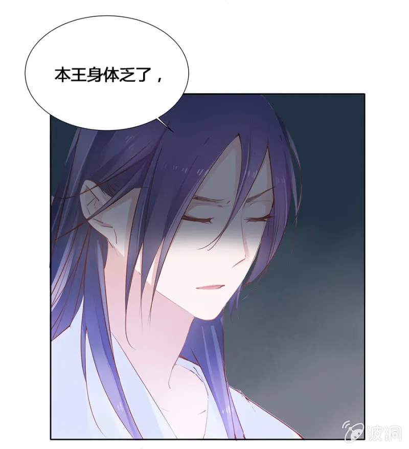 湖心亭 第25页