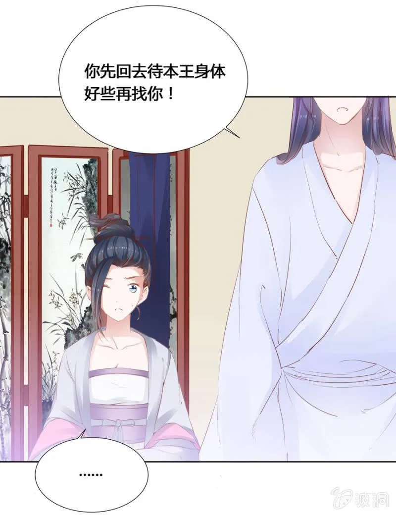 湖心亭 第26页