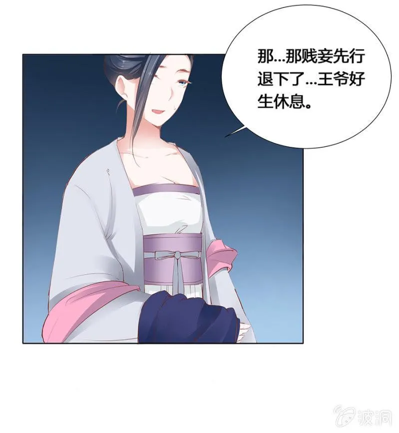 湖心亭 第27页
