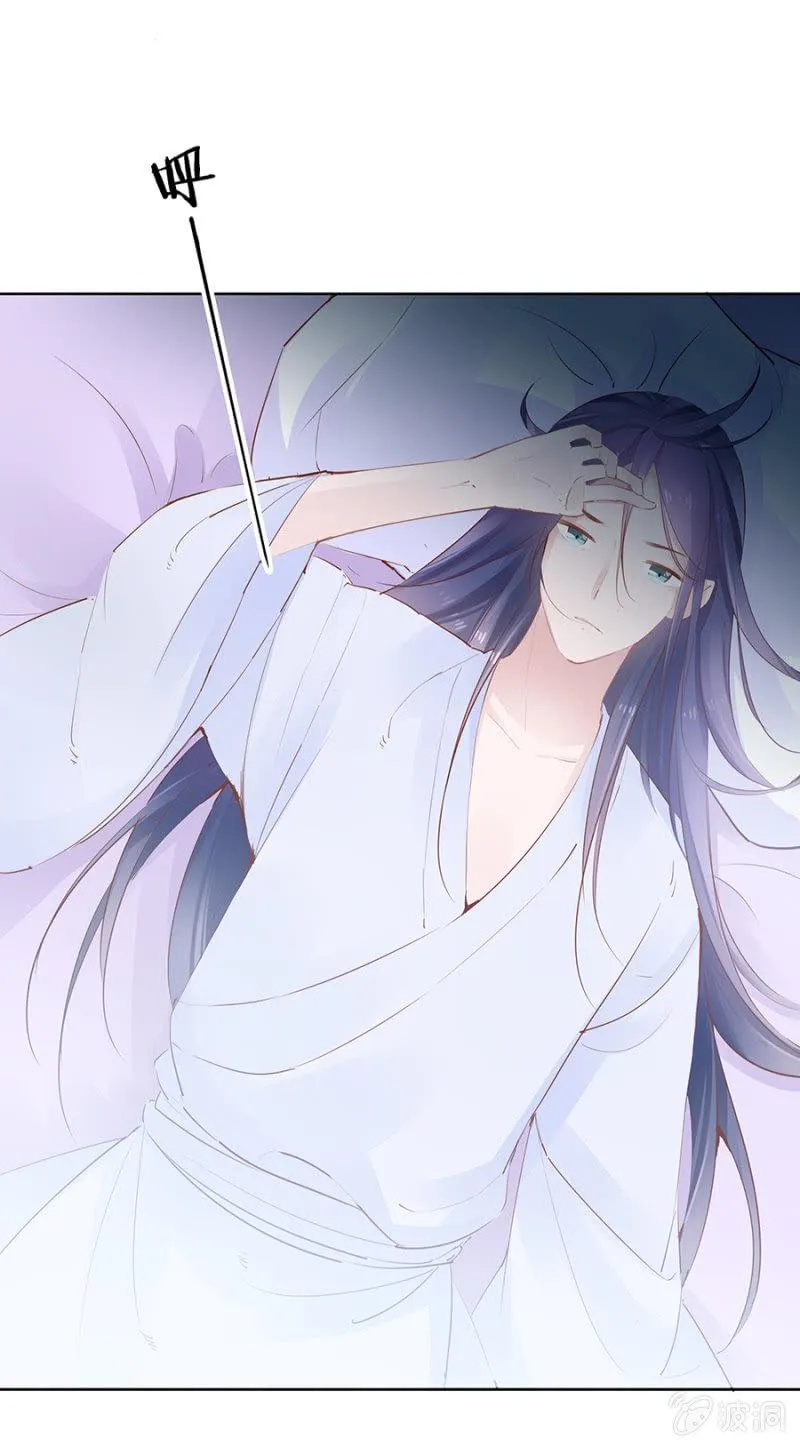 湖心亭 第28页