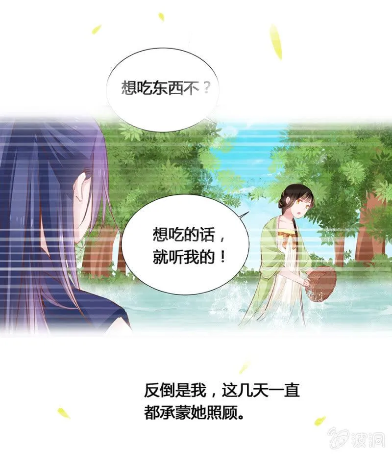 湖心亭 第30页