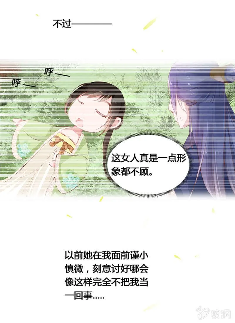 湖心亭 第31页