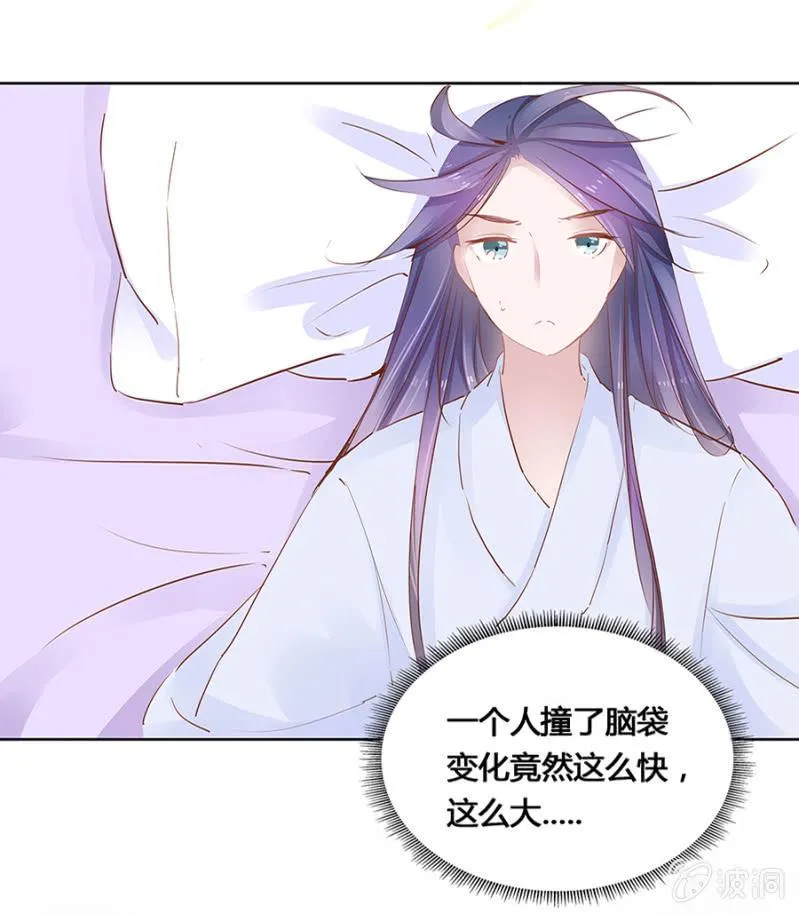 湖心亭 第32页