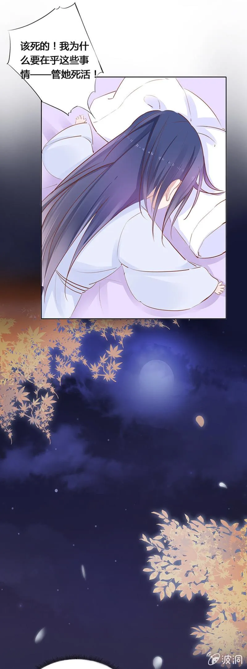 湖心亭 第33页