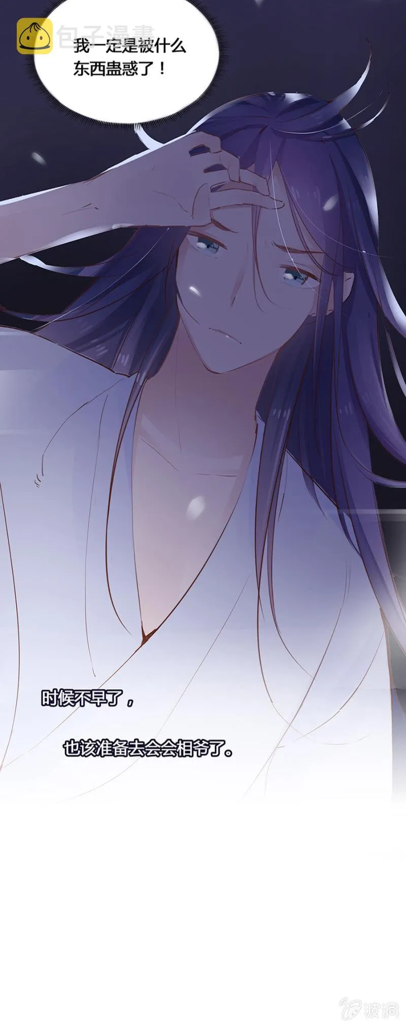 湖心亭 第34页