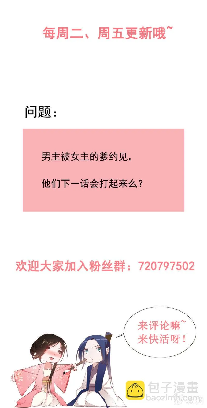 湖心亭 第35页