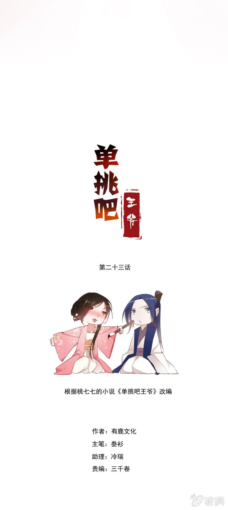 你怼我吧 第2页