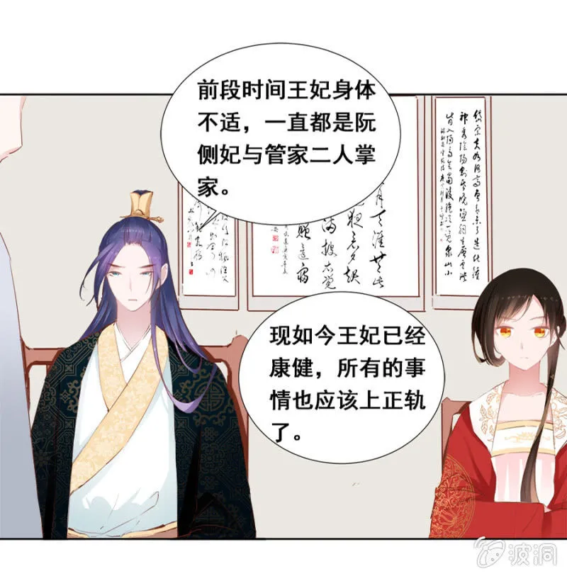 你怼我吧 第14页