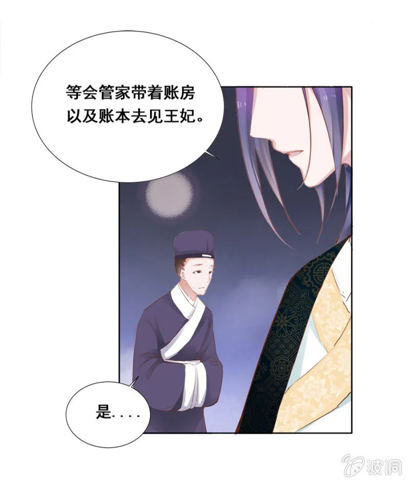 你怼我吧 第15页