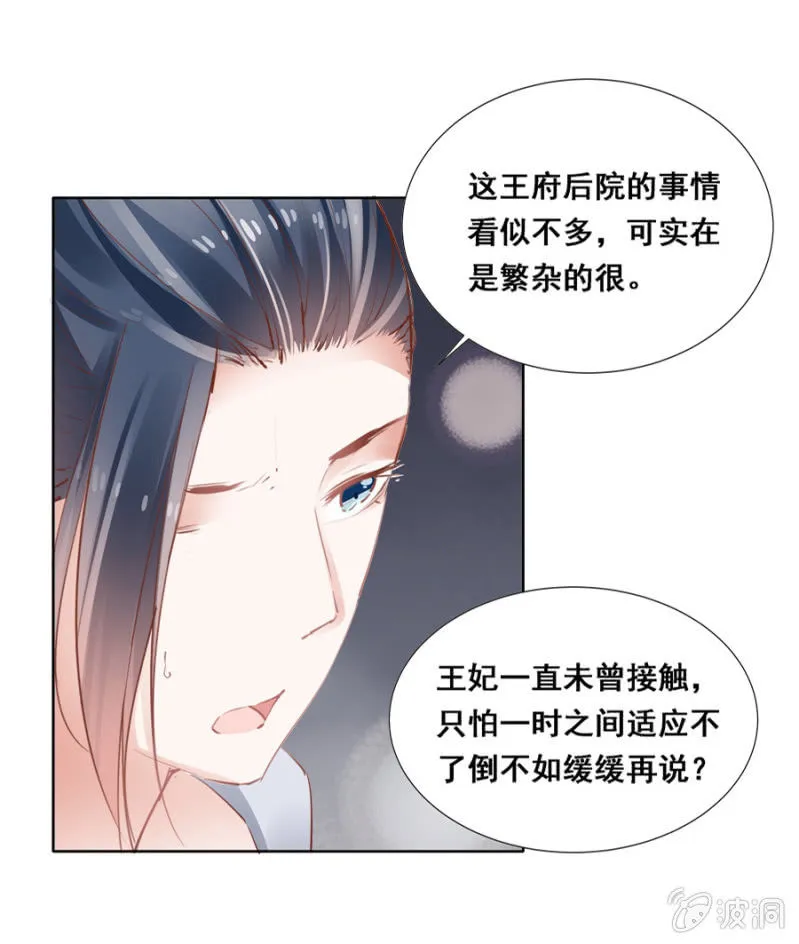 你怼我吧 第17页