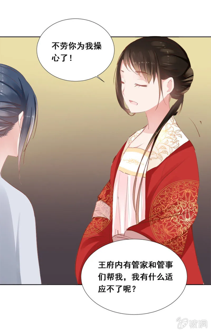 你怼我吧 第18页