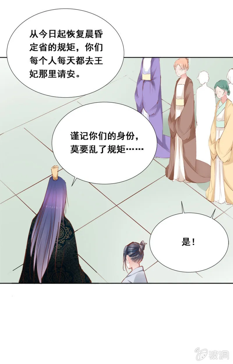 你怼我吧 第20页