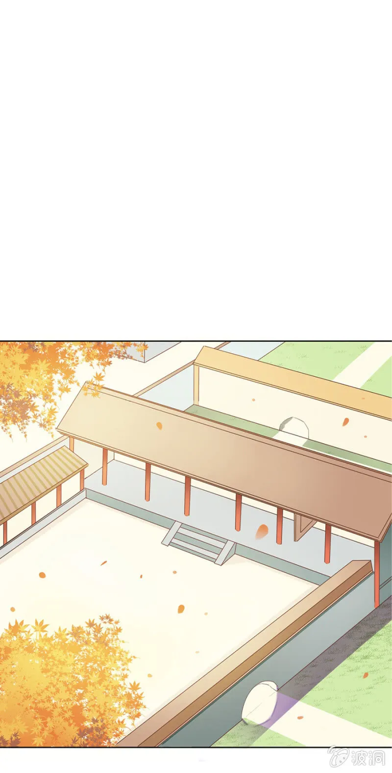 你怼我吧 第21页