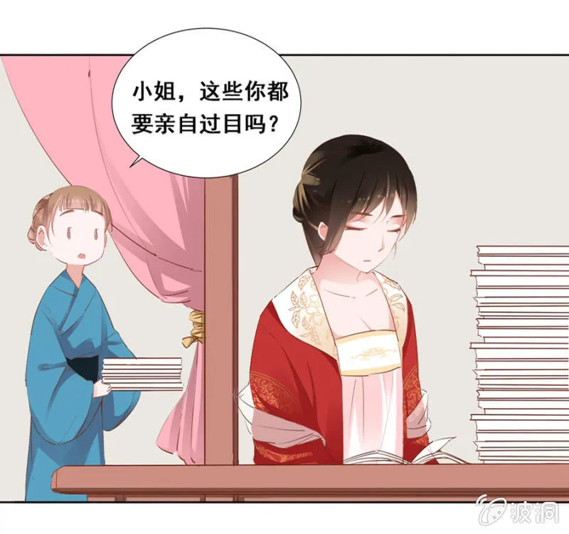 你怼我吧 第22页