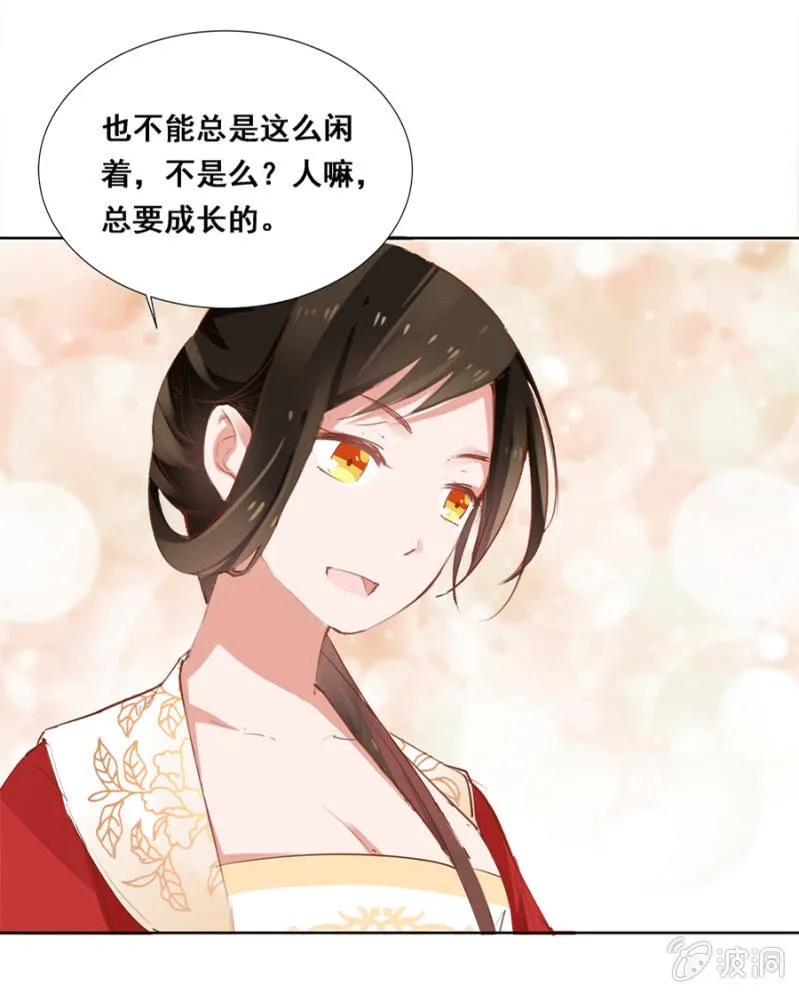 你怼我吧 第23页