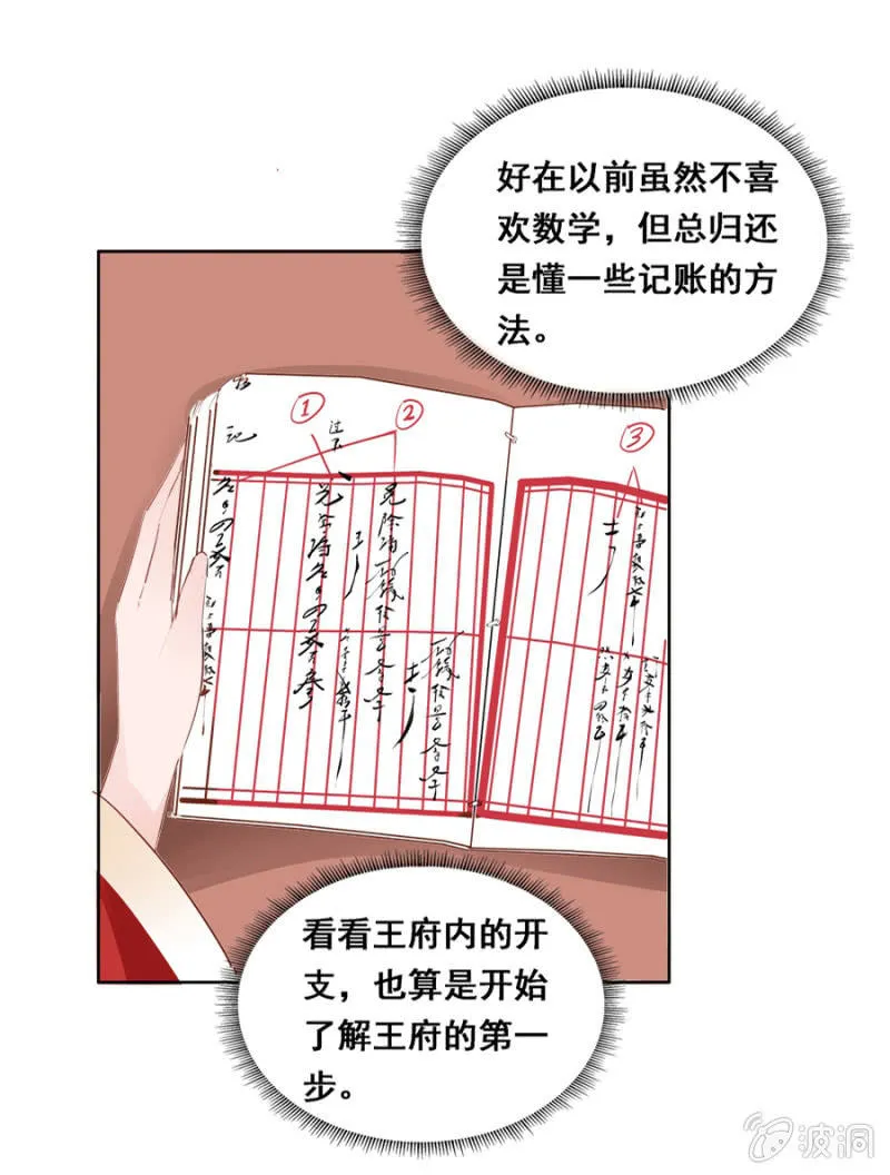 你怼我吧 第24页