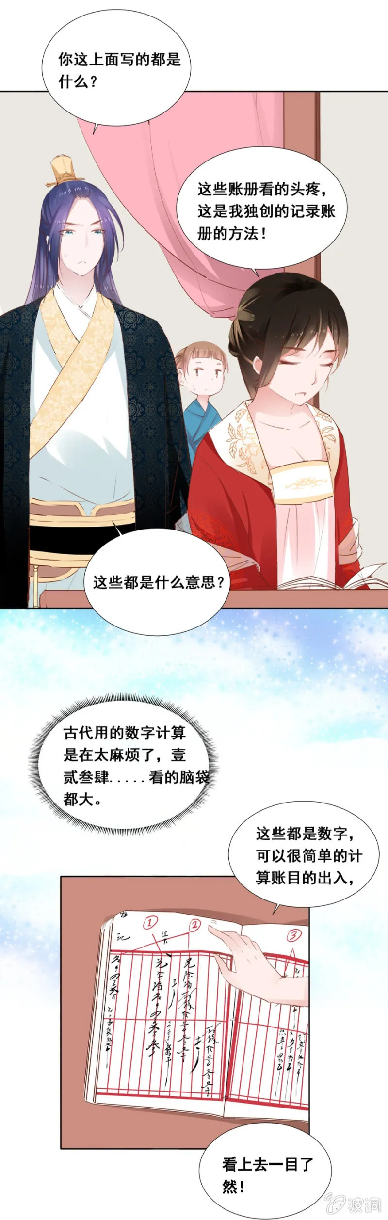 你怼我吧 第27页