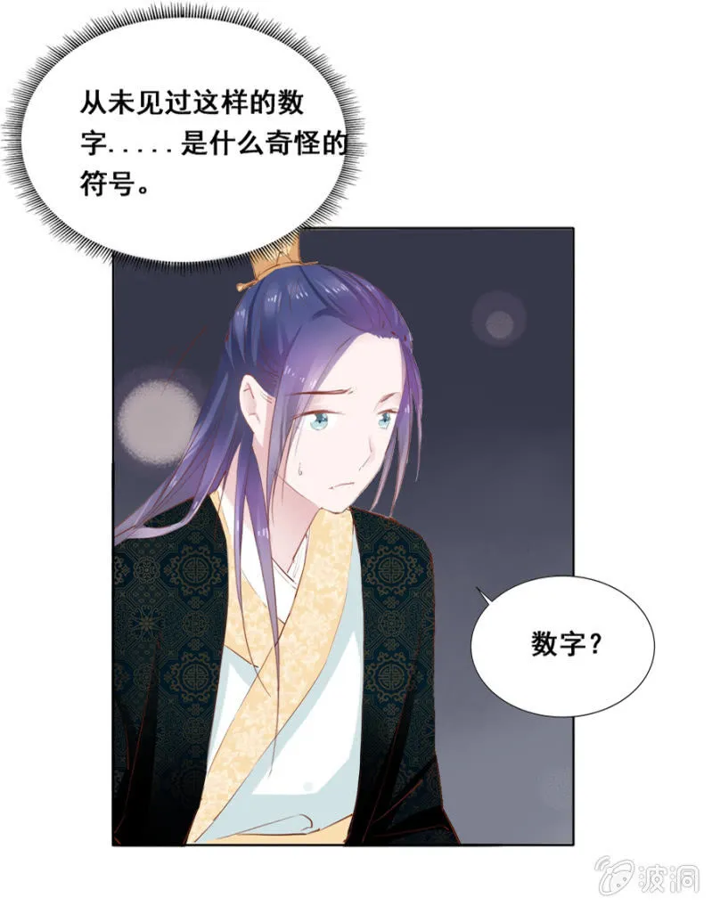 你怼我吧 第28页