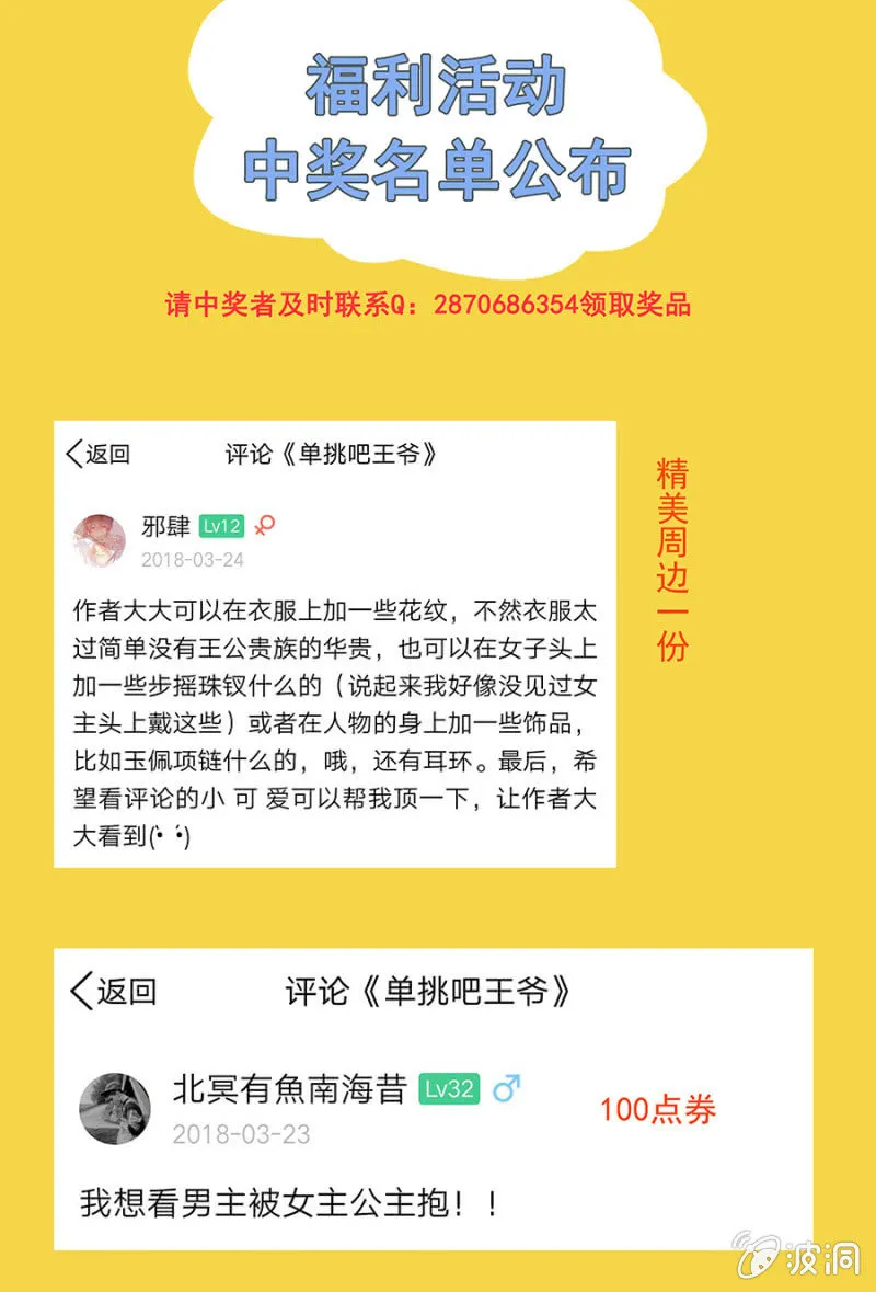 你怼我吧 第32页