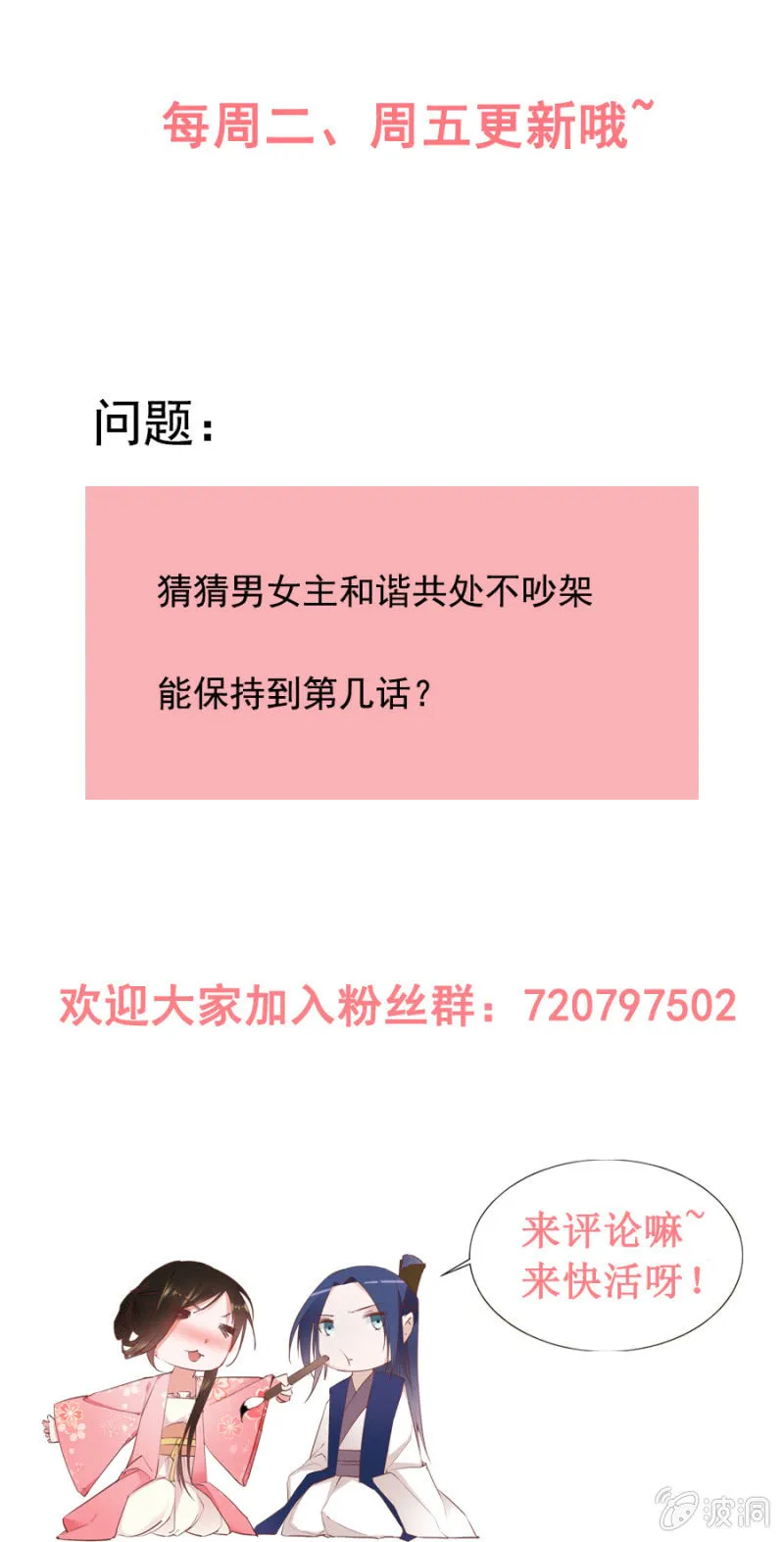 你怼我吧 第33页