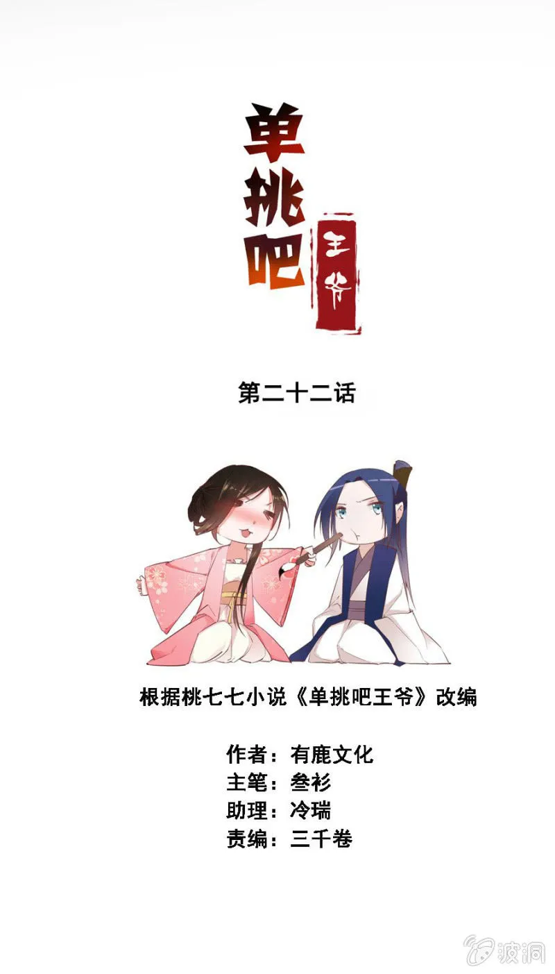 接她回府 第2页