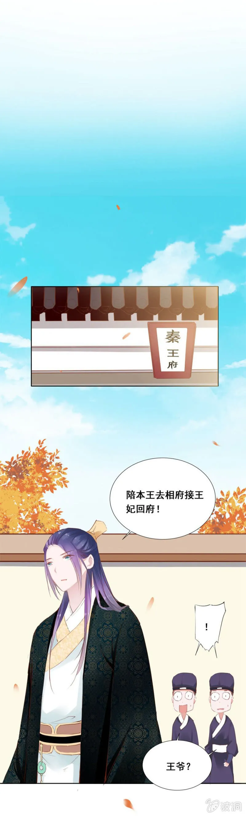 接她回府 第3页