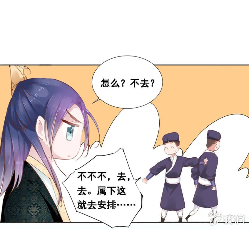 接她回府 第4页
