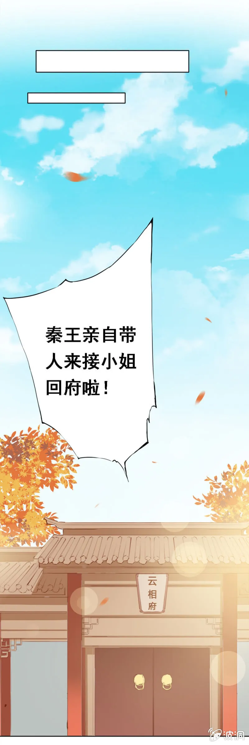 接她回府 第5页
