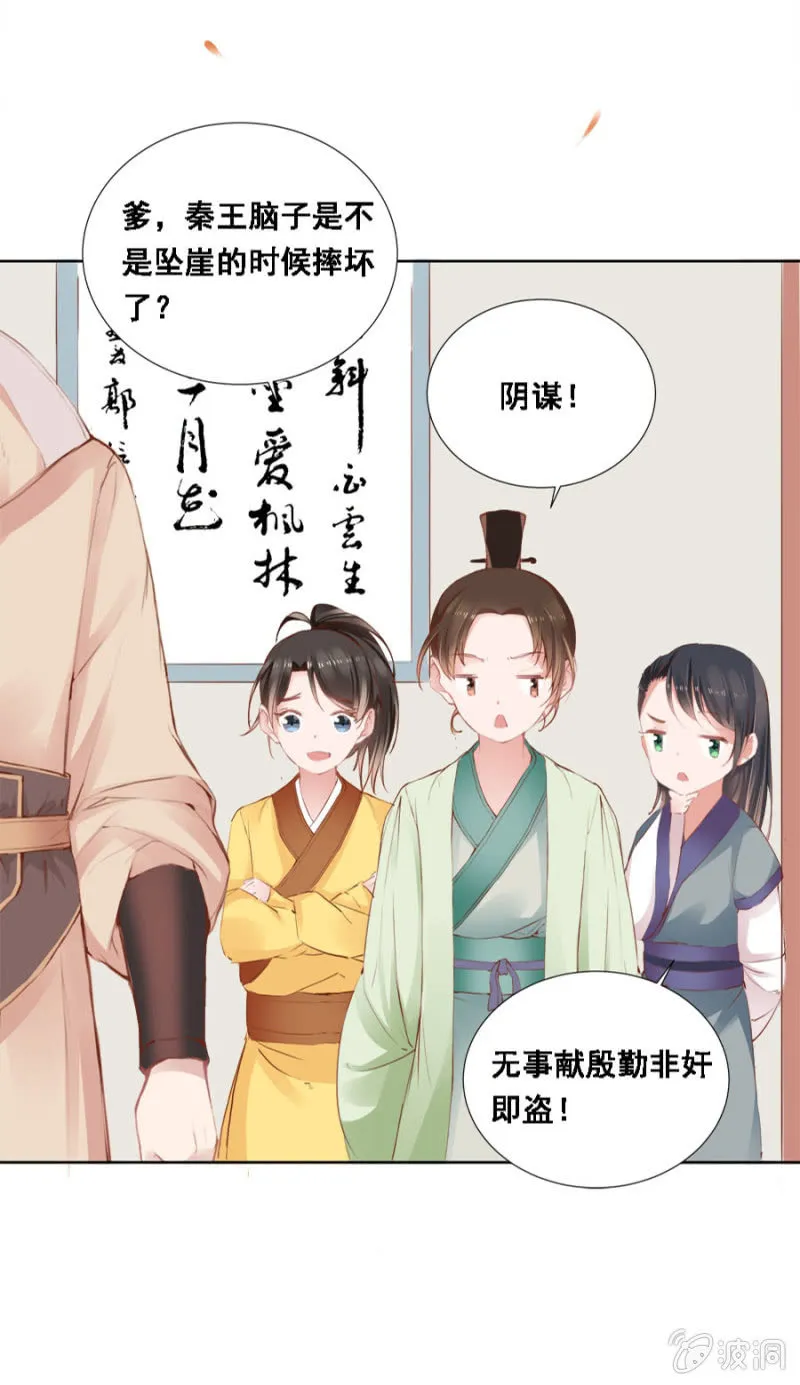 接她回府 第6页