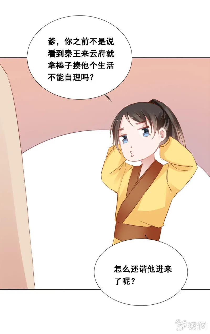 接她回府 第9页