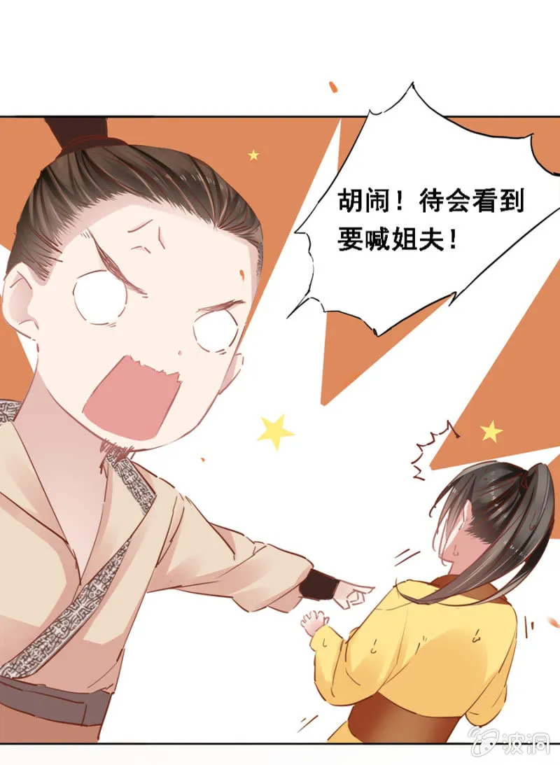 接她回府 第10页