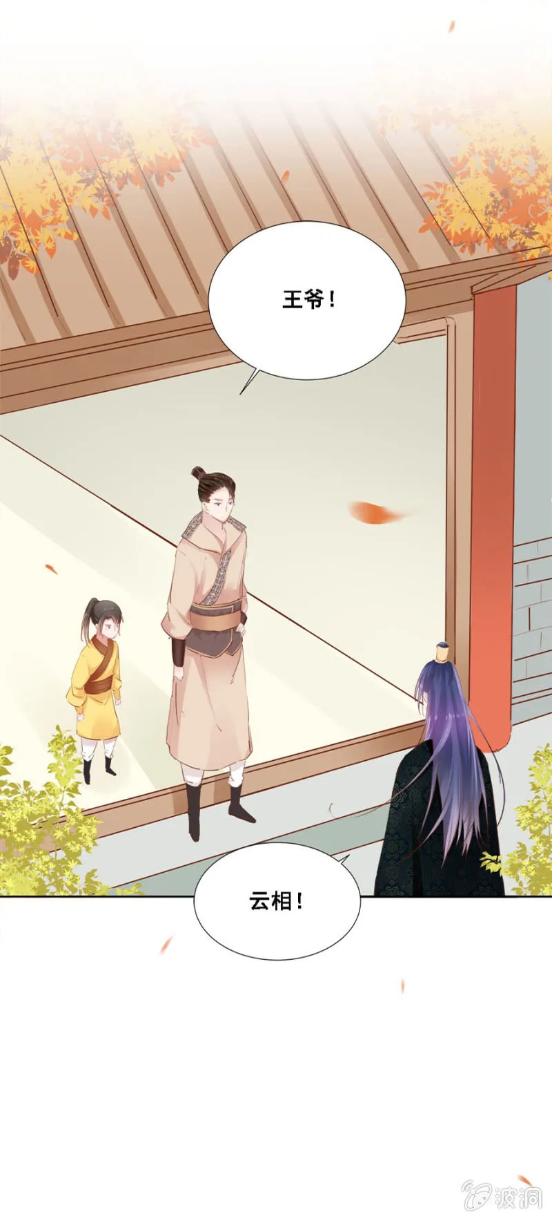 接她回府 第12页