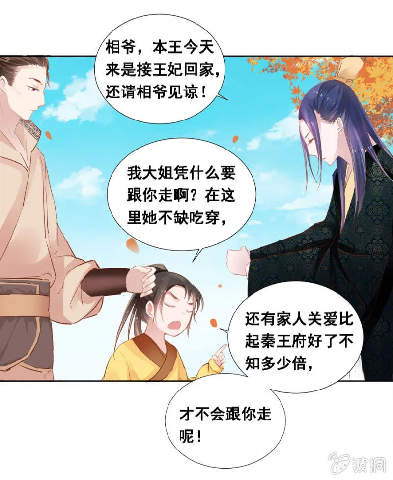 接她回府 第13页