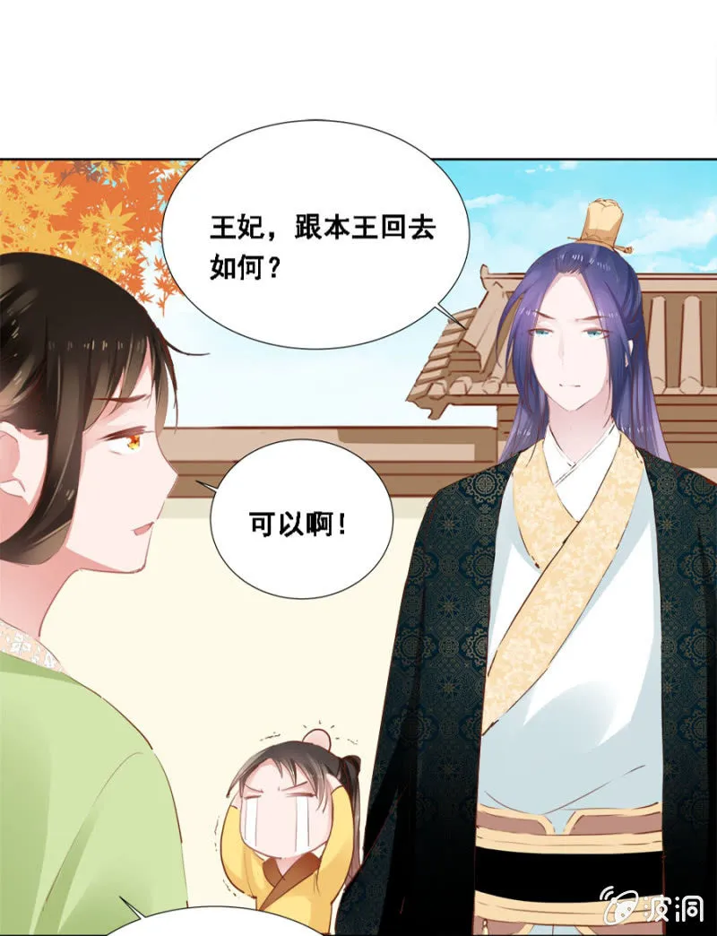 接她回府 第15页