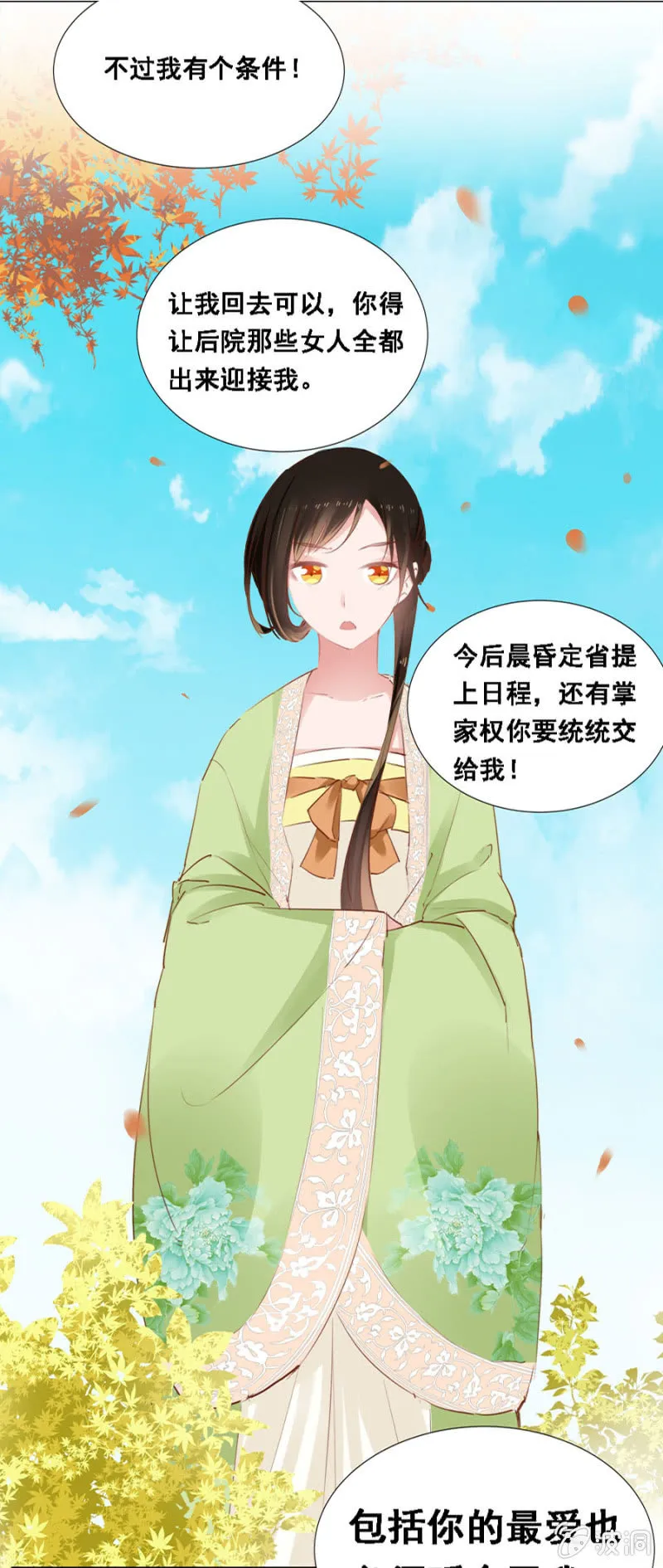 接她回府 第16页