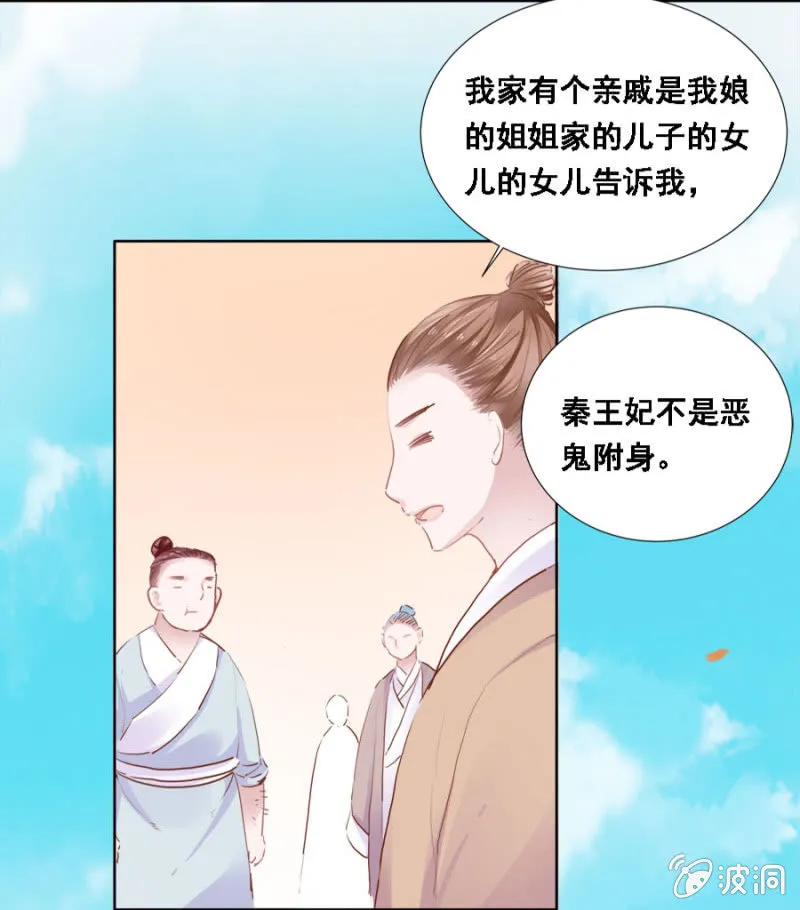 接她回府 第19页